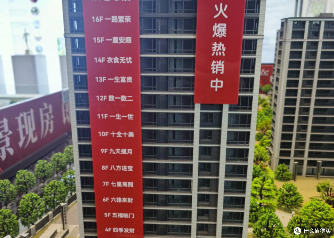 最吉利的楼层有哪些?这5个楼层,越住越舒服,妥妥的黄金楼层