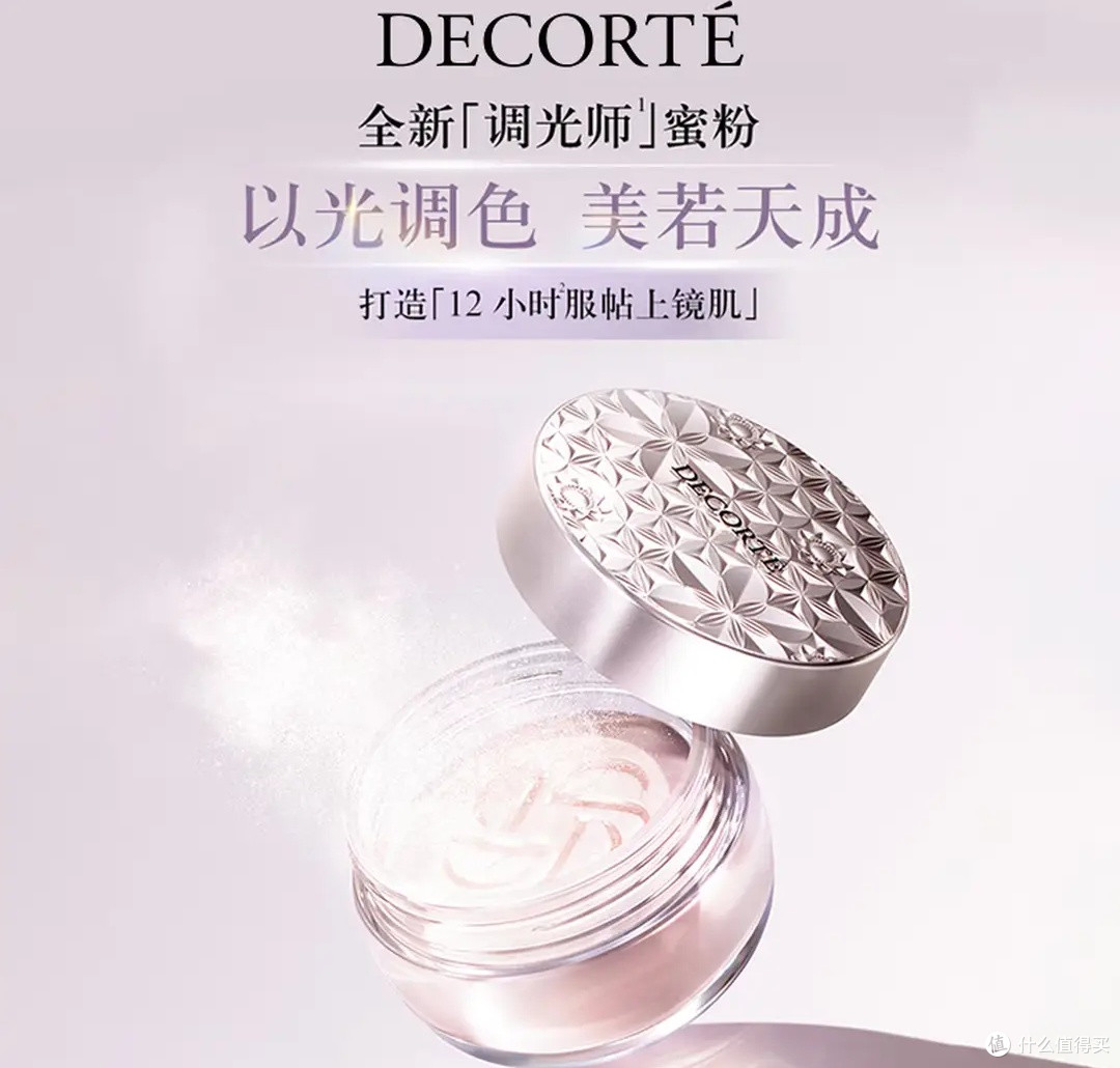 黛珂心悦容光幻纱蜜粉#07,细腻持妆的日常定妆宝藏好物!