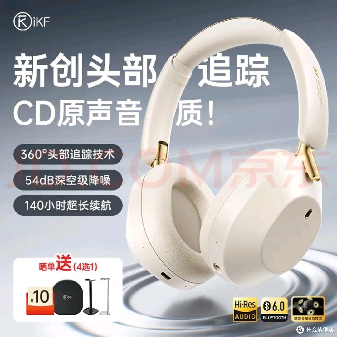头戴式无线蓝牙耳机选购指南