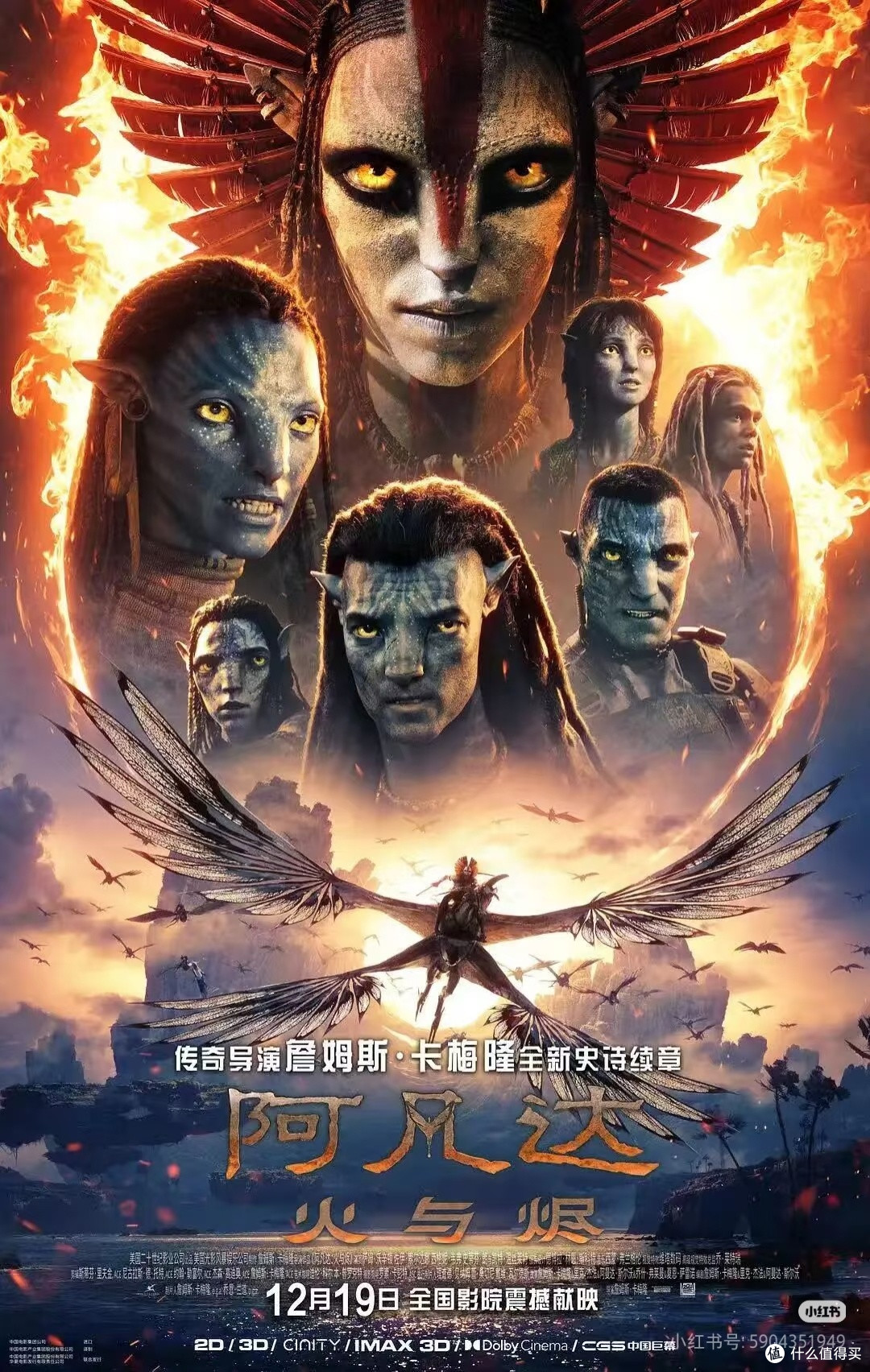阿凡达3火与烬好看吗？198分钟尿点在哪？