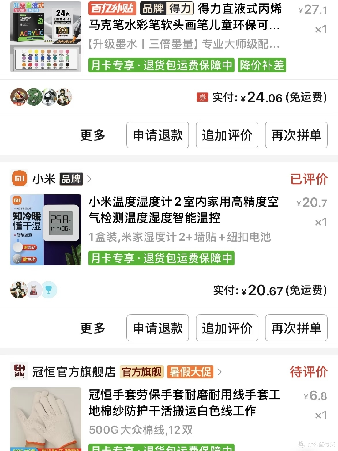 买完3D打印机后还需要购买的配件清单