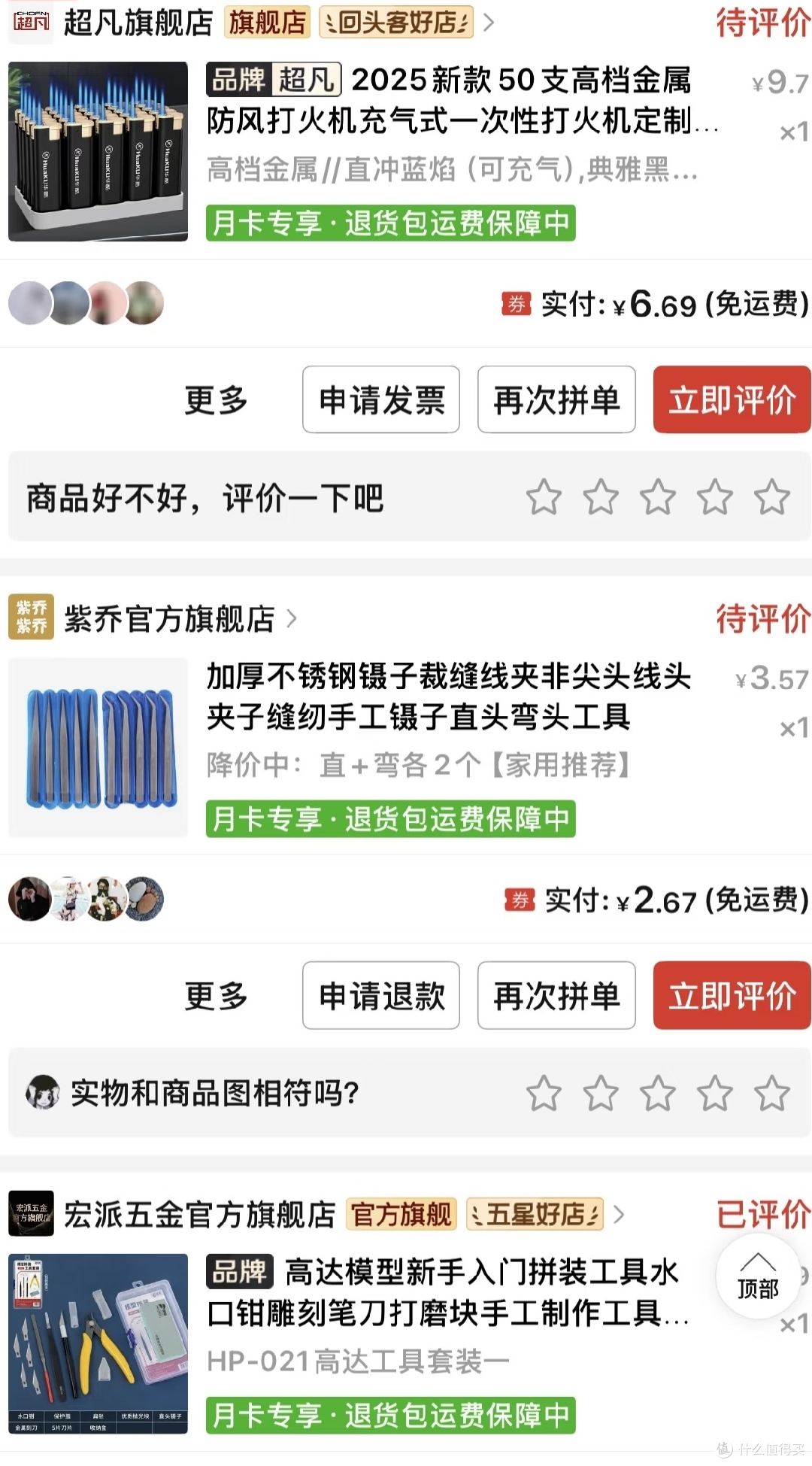 买完3D打印机后还需要购买的配件清单