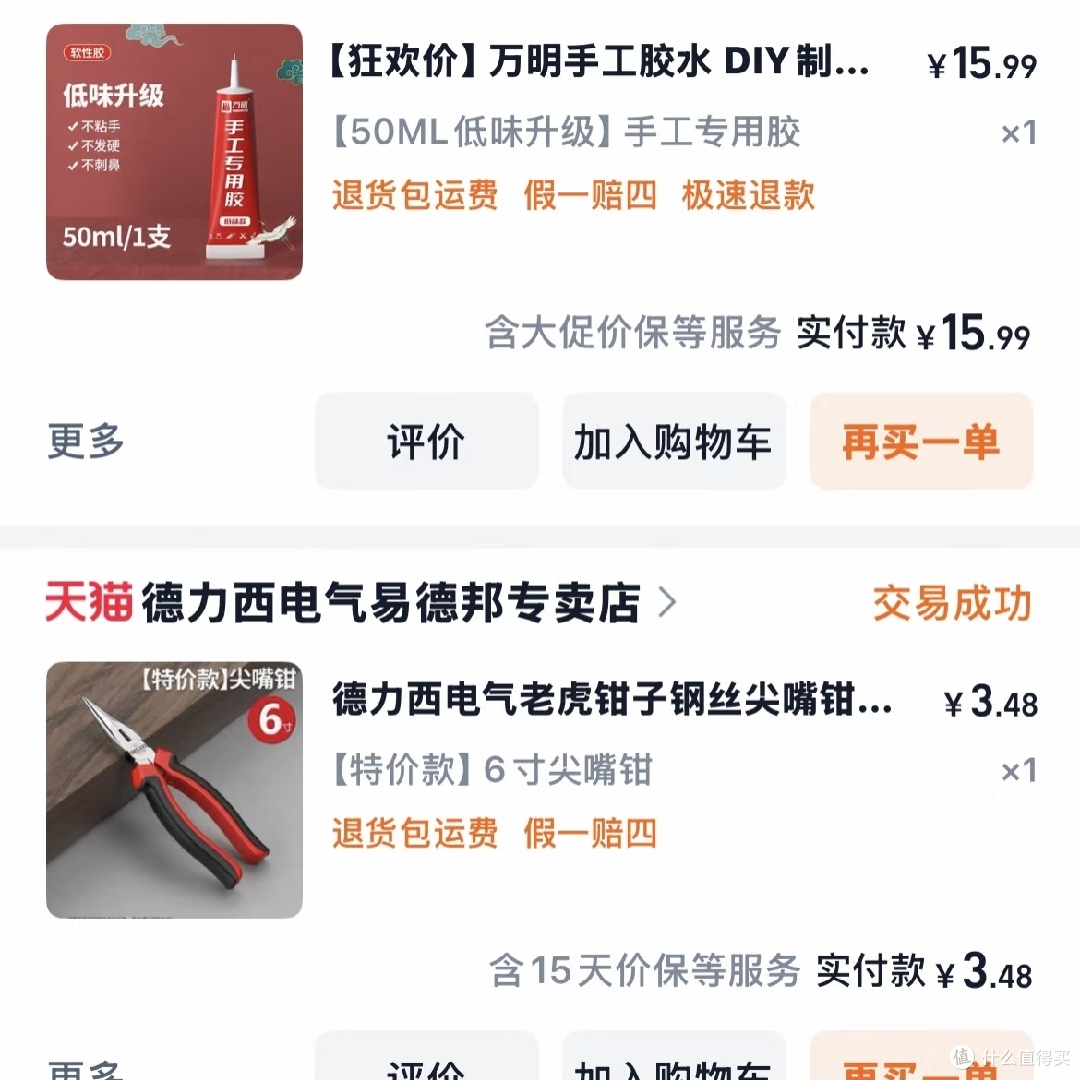 买完3D打印机后还需要购买的配件清单
