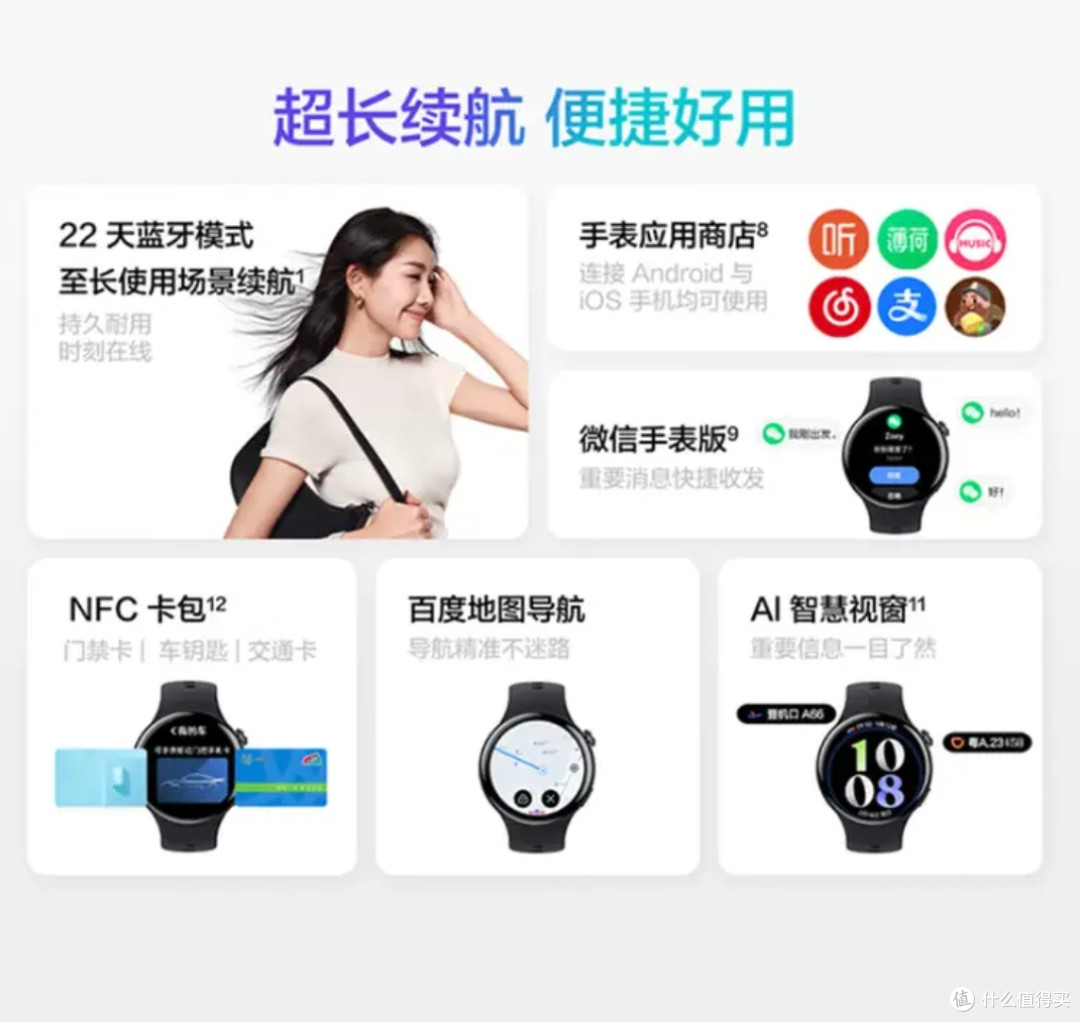 双旦腕间好物:vivo WATCH 5,健康与便捷双向奔赴