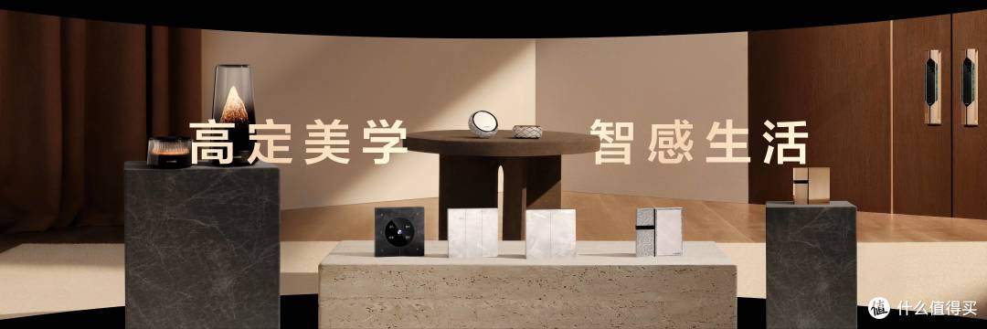 华为鸿蒙智家全新小艺管家重磅升级，智装套餐9999元起