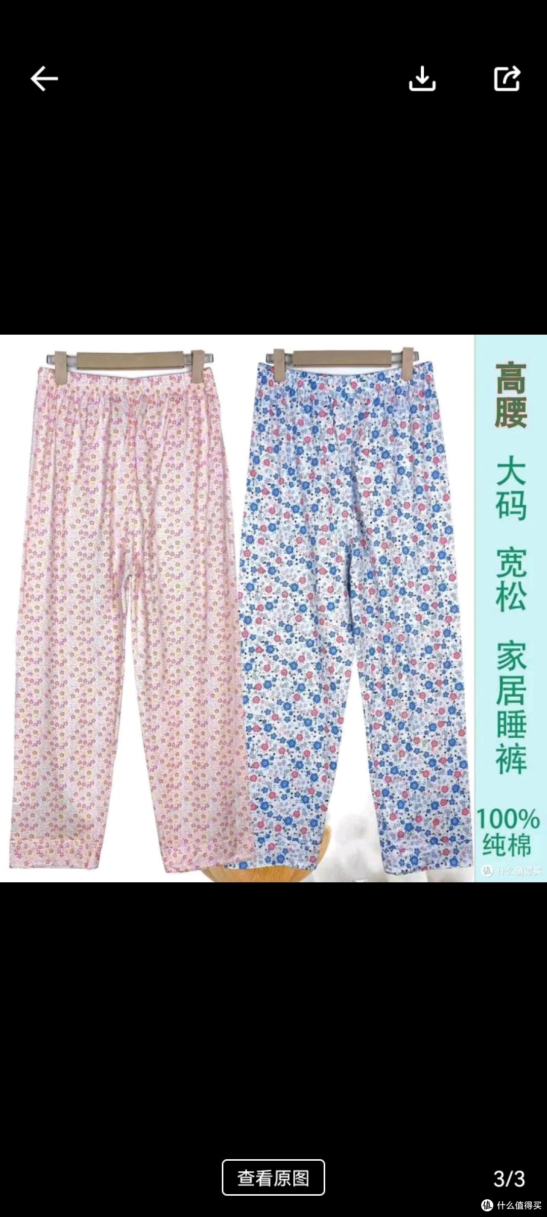 睡裤任何年龄的