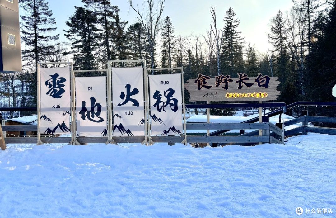 长白山雪地火锅:滑雪后的暖冬治愈盛宴