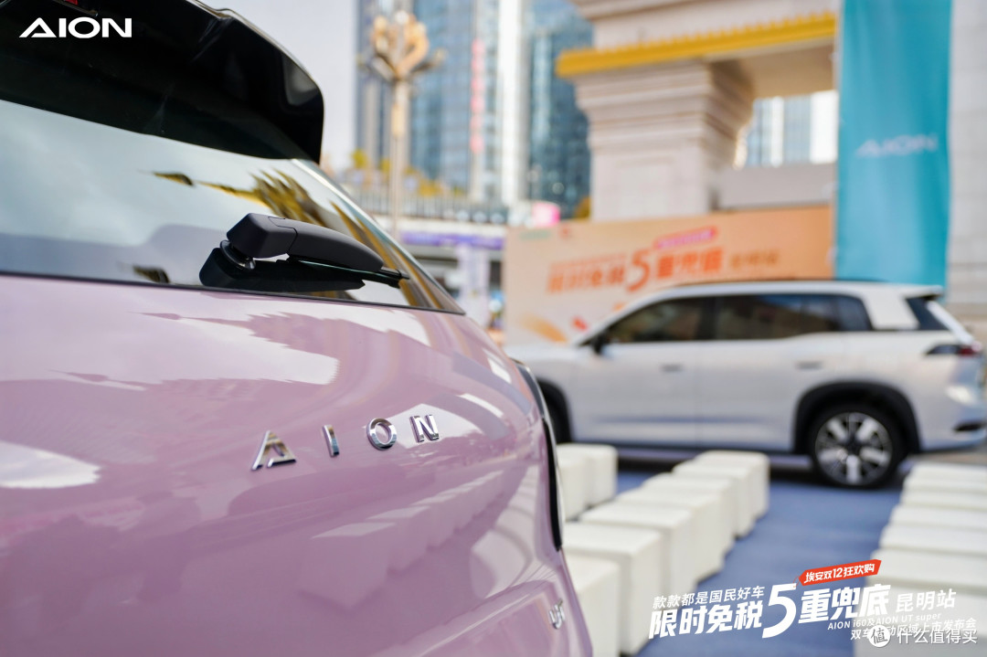 与埃同行 共耀春城 广汽埃安AION i60&AION UT Super双车上市发布