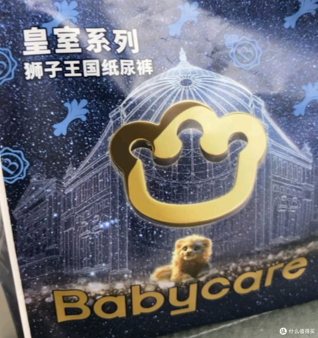 小朋友的元旦礼物之babycare皇室狮子王国弱酸纸尿裤 mini装