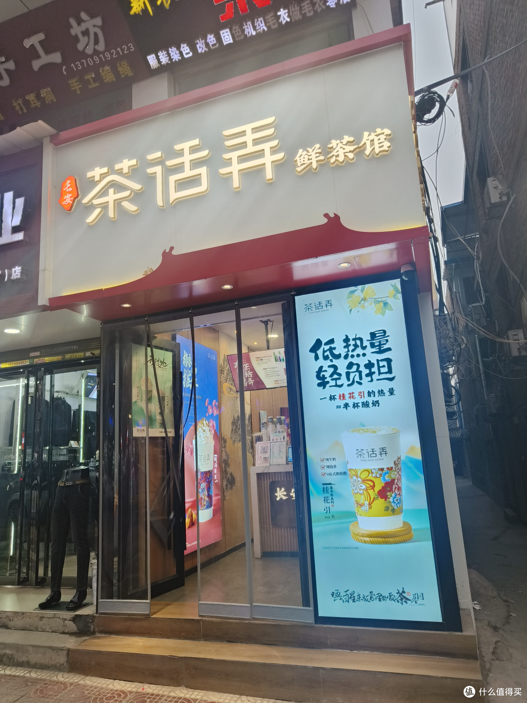 大唐不夜城店，不一样的门头