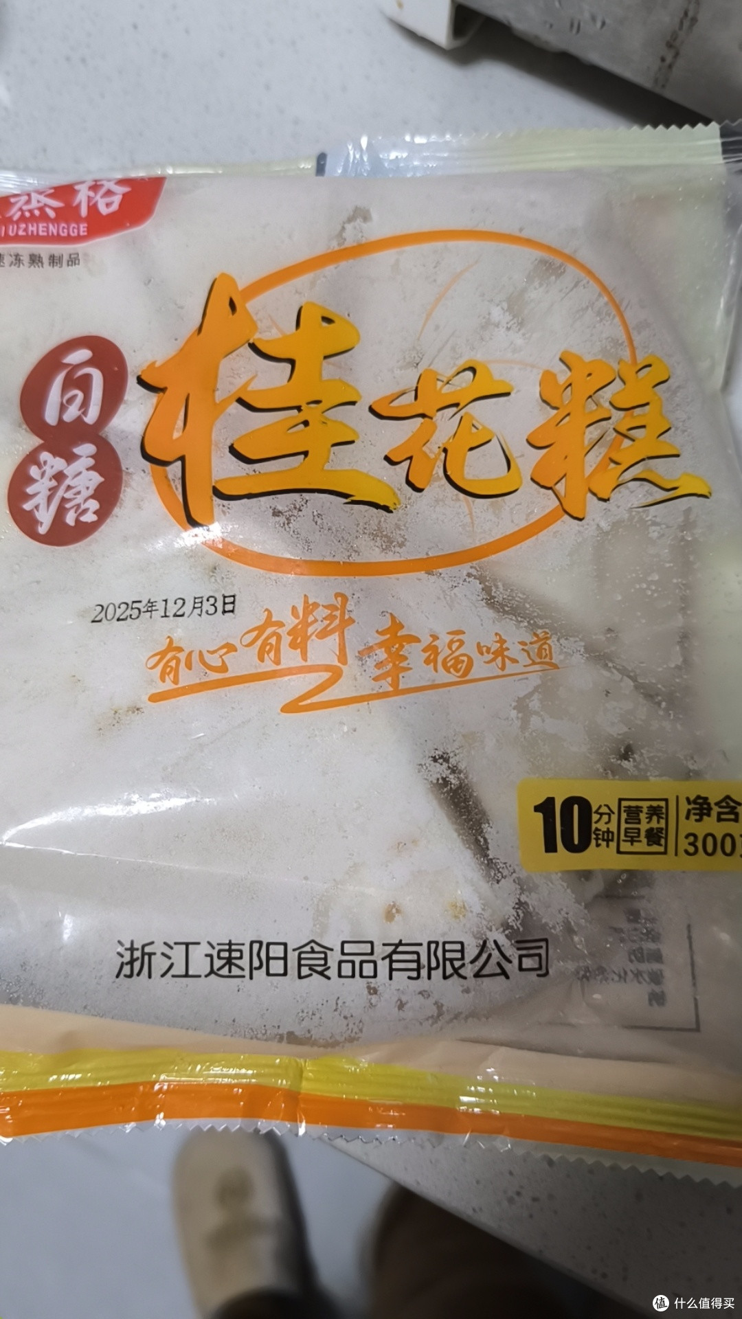 白糖桂花糕,软糯香甜美味点心,老少皆宜