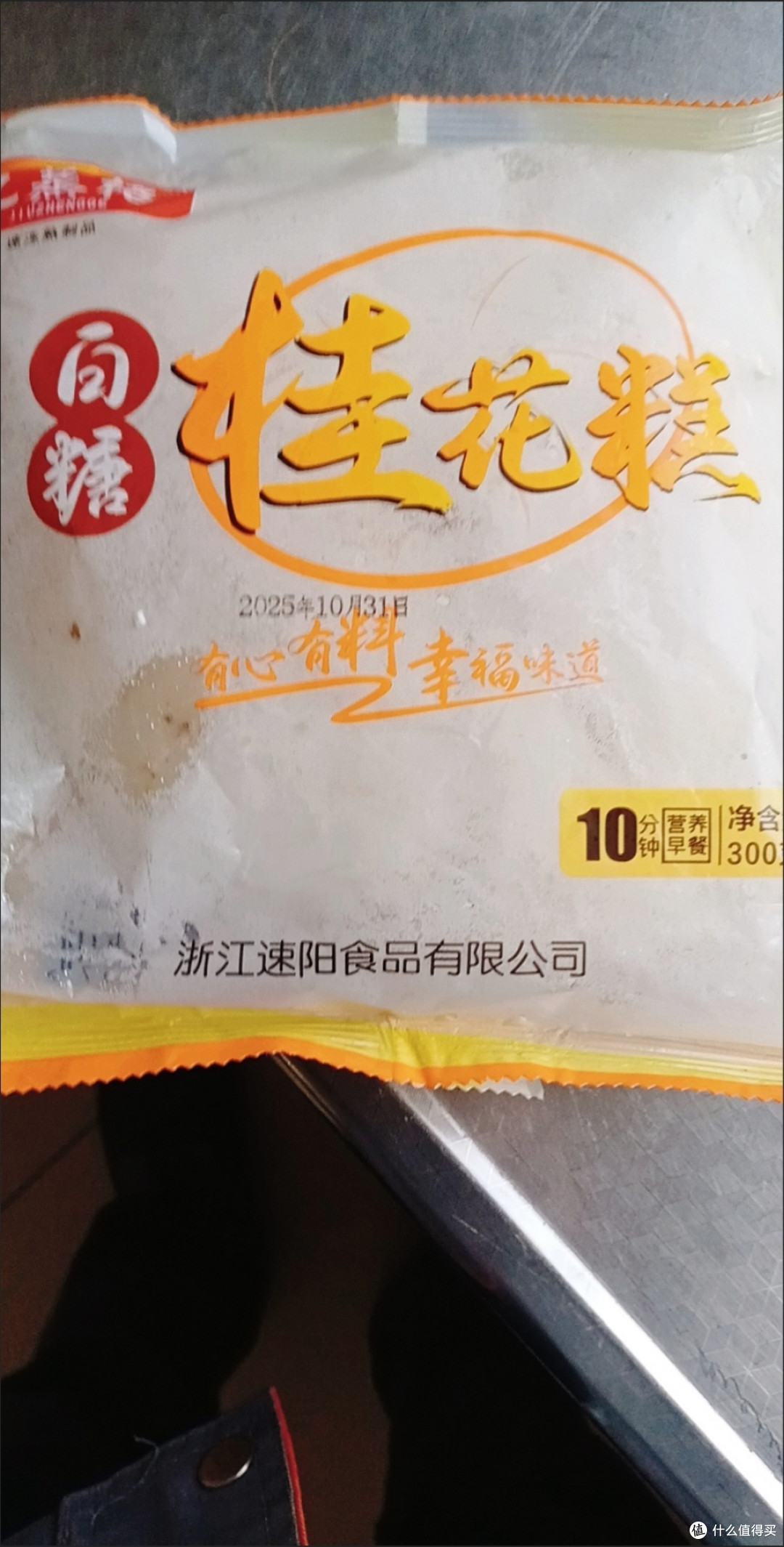 白糖桂花糕,软糯香甜美味点心,老少皆宜