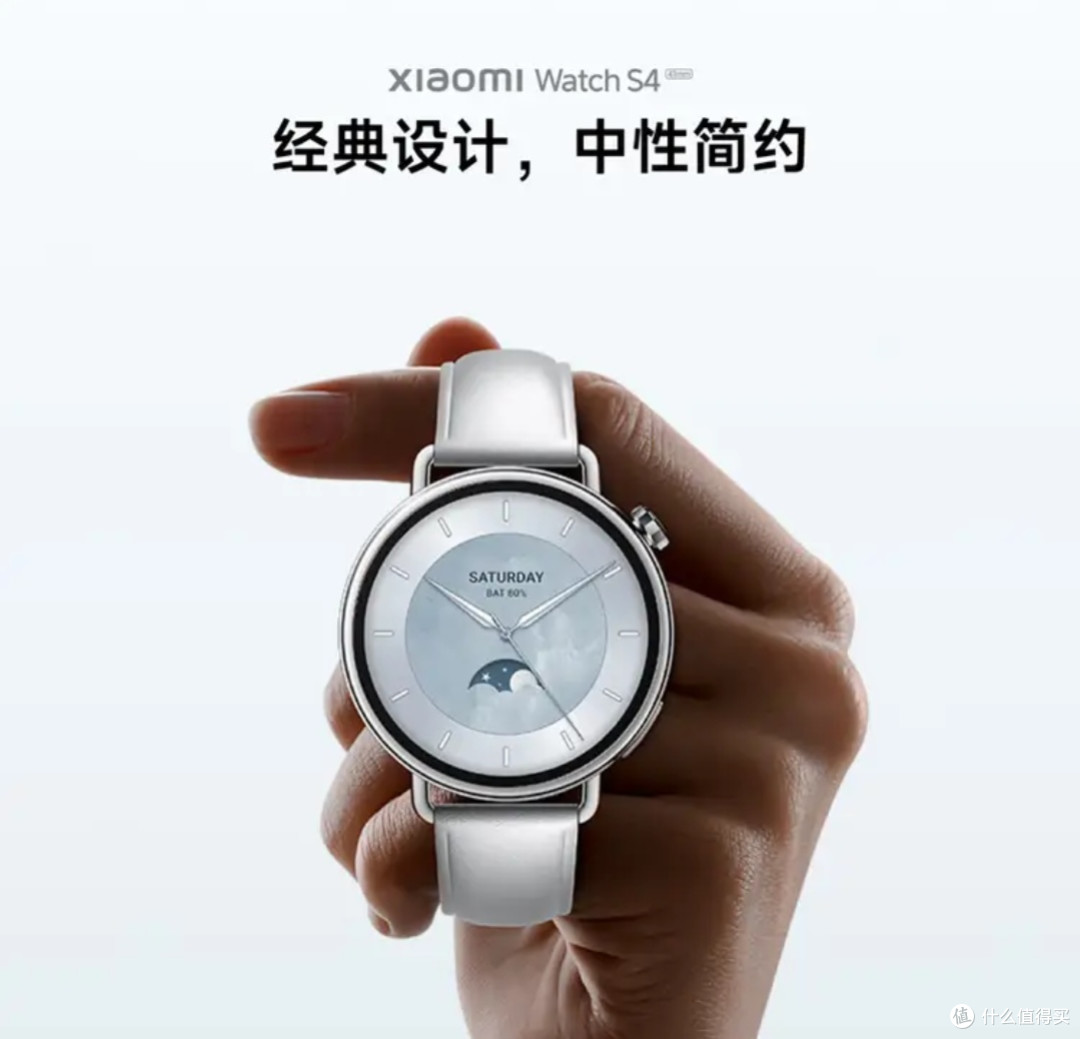 双旦送礼天花板!小米Watch S4 41mm真皮白,颜值与实用双在线