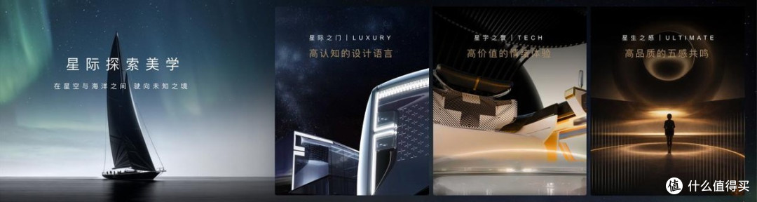 星途品牌之夜开启3.0时代,迈向全球性能豪华品牌创新者