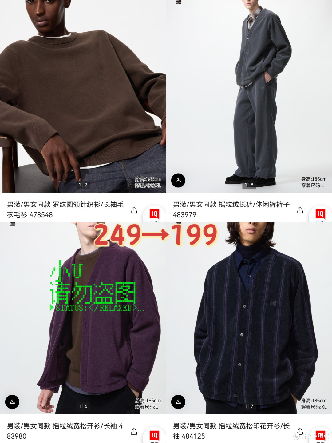 2025年12月22日 优衣库12月底 超值精选开始出爆款，值得推荐
