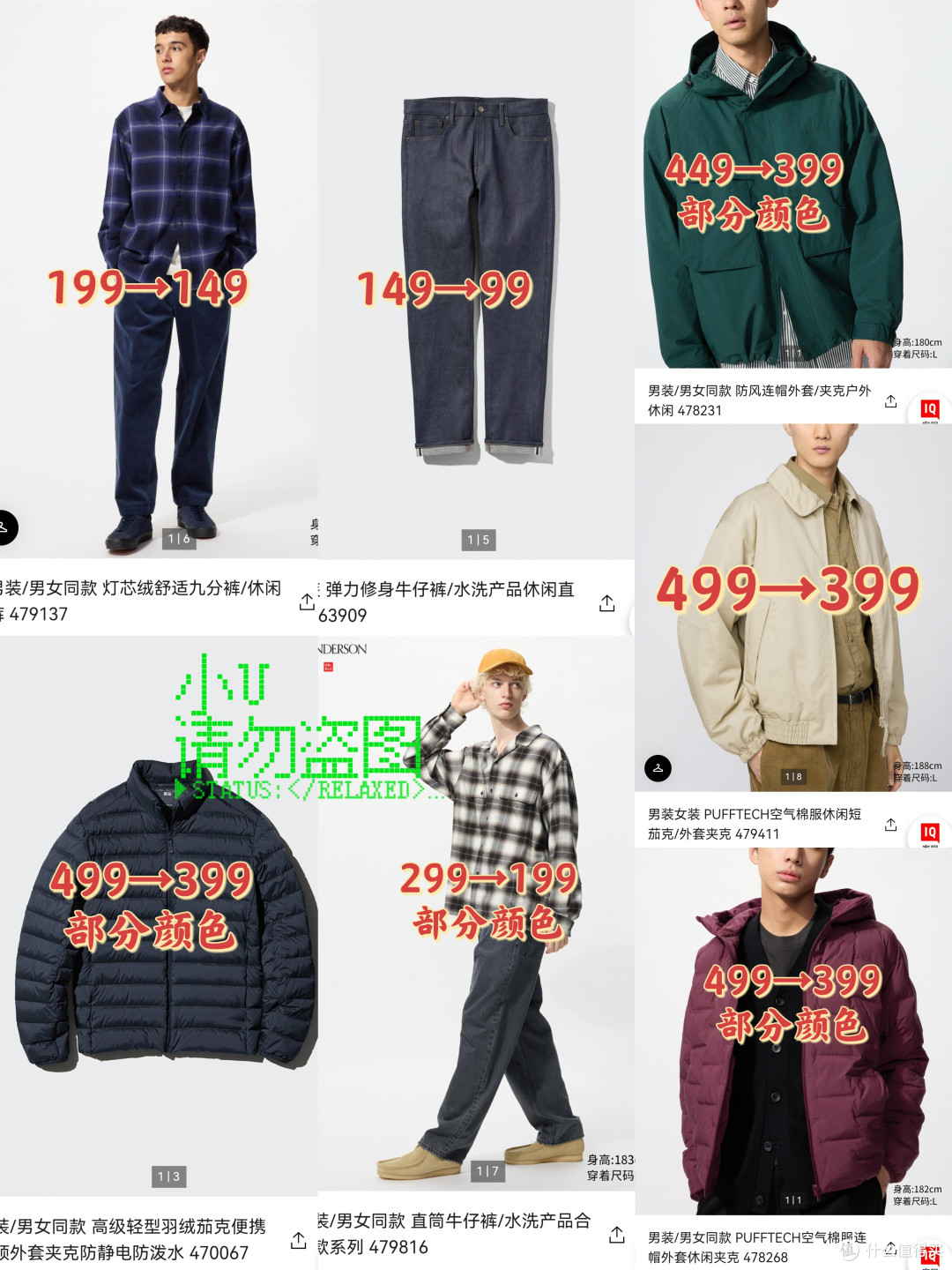 2025年12月22日 优衣库12月底 超值精选开始出爆款，值得推荐