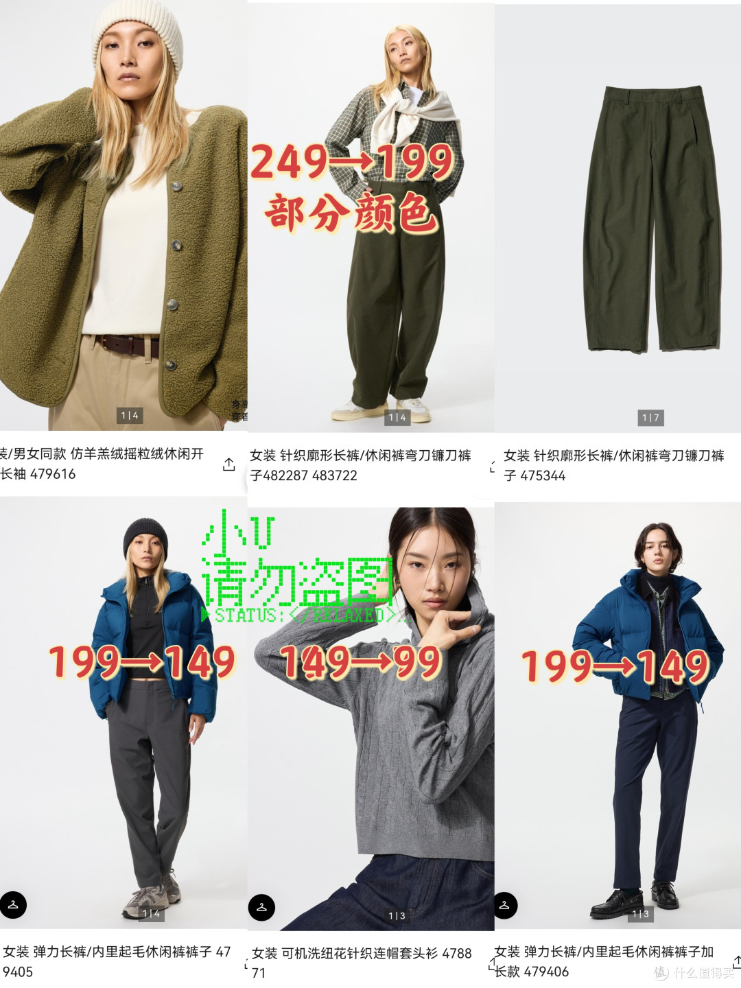 2025年12月22日 优衣库12月底 超值精选开始出爆款，值得推荐