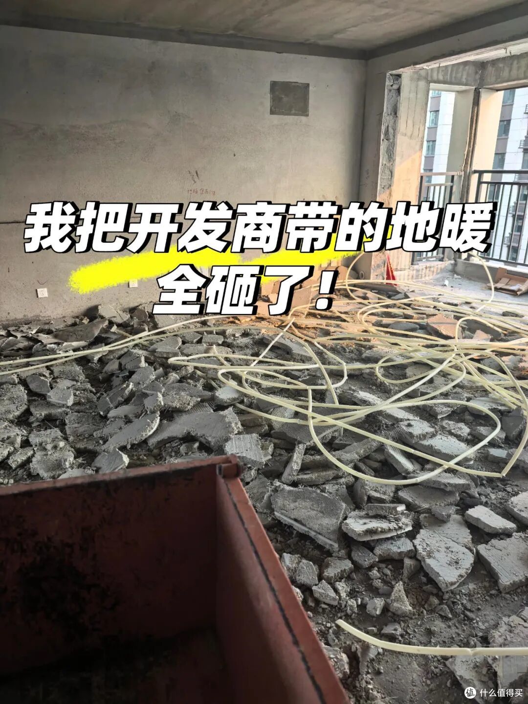 为啥越来越多人把开发商地暖砸了？过来人说出了大实话，太真实了