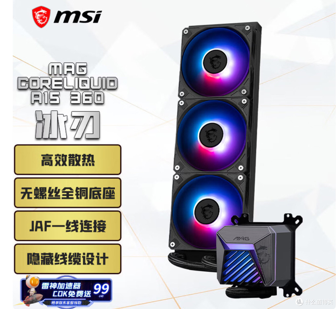 AMD Ryzen5 9500F+微星B850M迫击炮:2K游戏主机的黄金组合