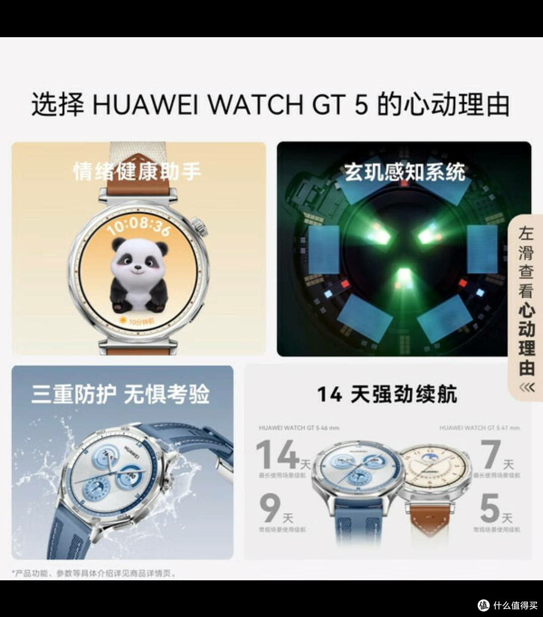 华为GT 5托帕蓝:高颜值下的健康守护神器
