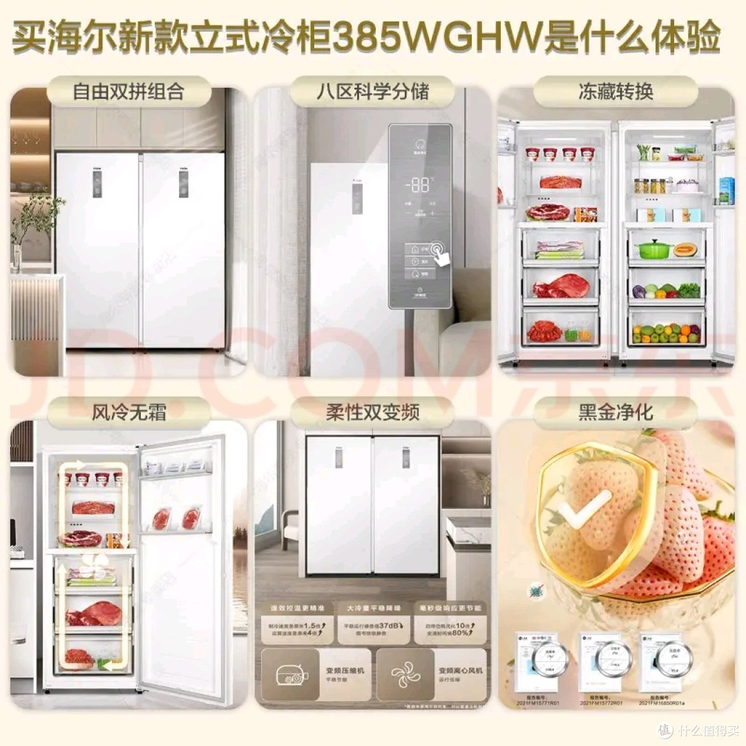 海尔立式冰柜:家商两用的理想选择