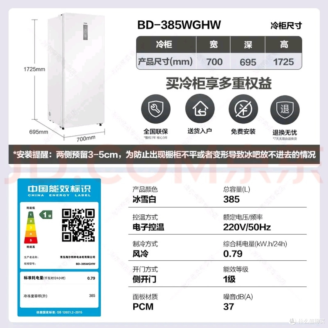 海尔立式冰柜:家商两用的理想选择