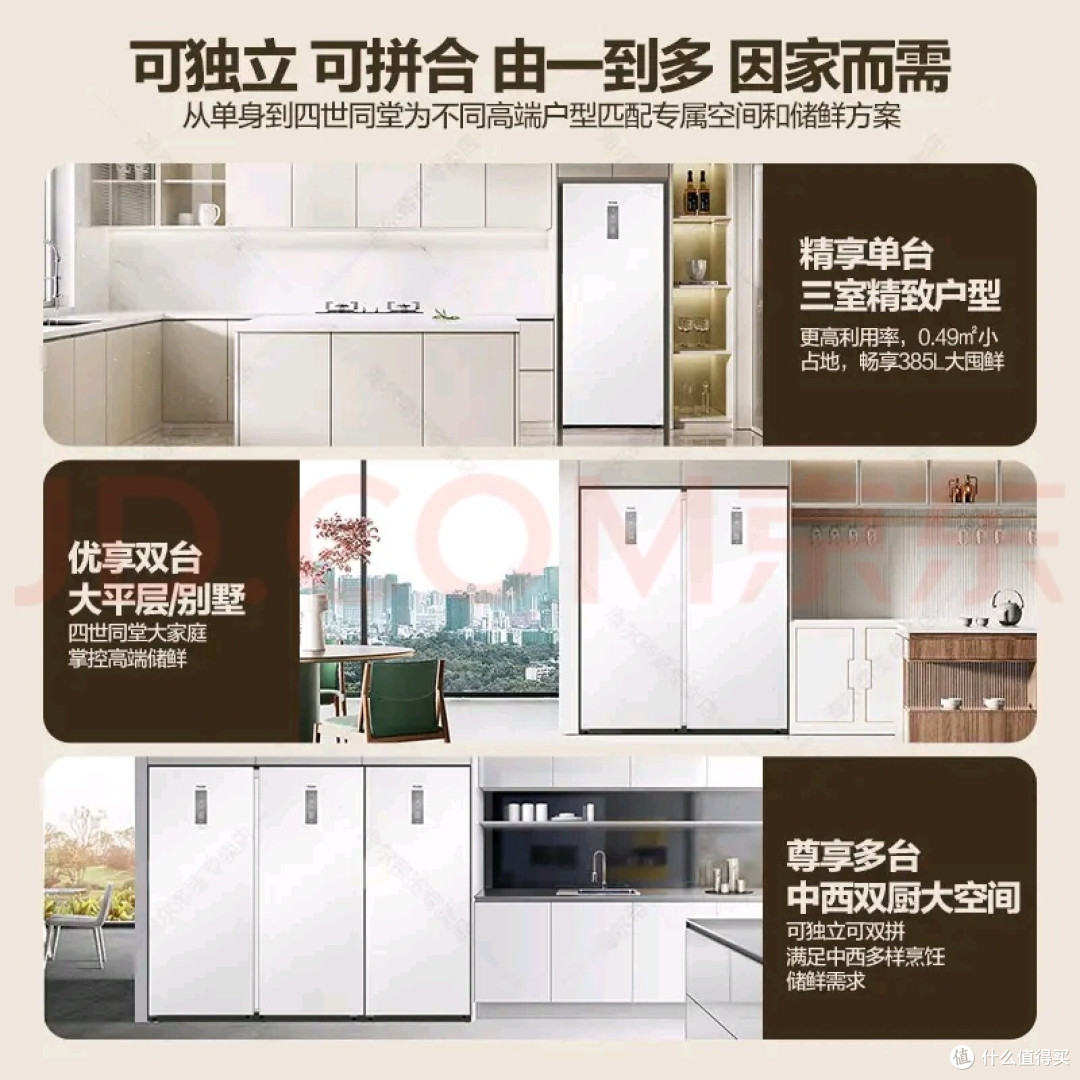 海尔立式冰柜:家商两用的理想选择