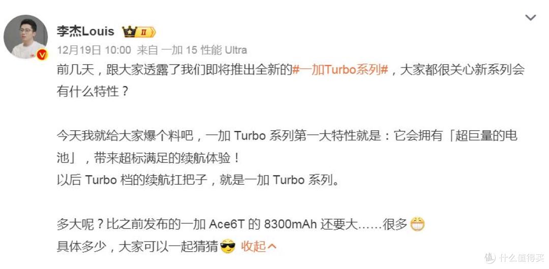 9500mAh+120W还不到2千,一加新机有点意外啊!