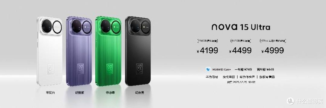 华为携nova 15系列引爆年轻消费市场 全场景新品鸿蒙生态再扩容