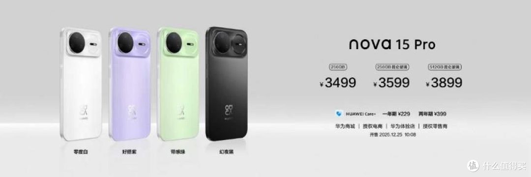 华为携nova 15系列引爆年轻消费市场 全场景新品鸿蒙生态再扩容