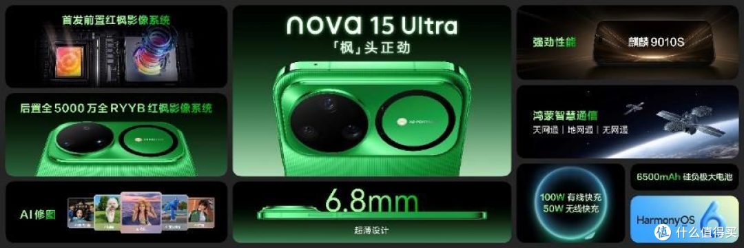 华为携nova 15系列引爆年轻消费市场 全场景新品鸿蒙生态再扩容