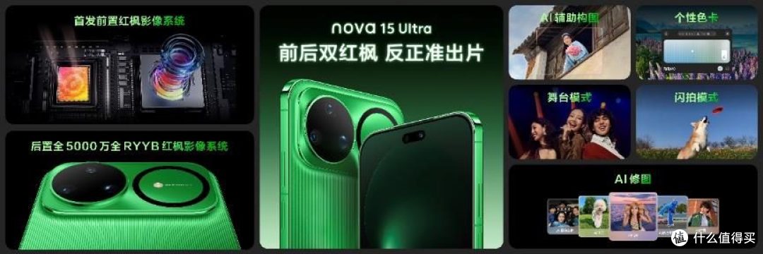 华为携nova 15系列引爆年轻消费市场 全场景新品鸿蒙生态再扩容