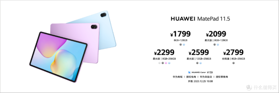 华为携nova 15系列引爆年轻消费市场 全场景新品鸿蒙生态再扩容