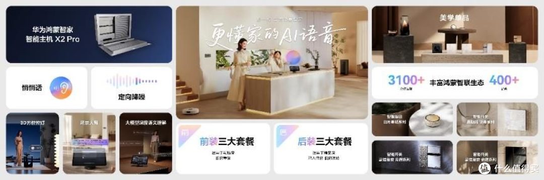 华为携nova 15系列引爆年轻消费市场 全场景新品鸿蒙生态再扩容