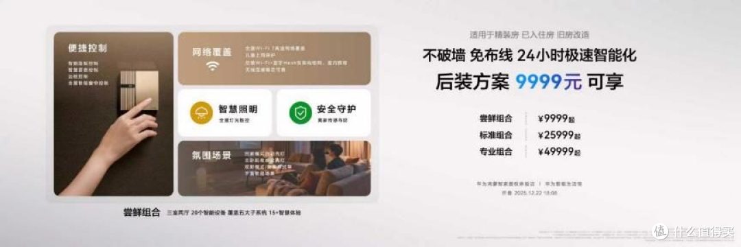 华为携nova 15系列引爆年轻消费市场 全场景新品鸿蒙生态再扩容