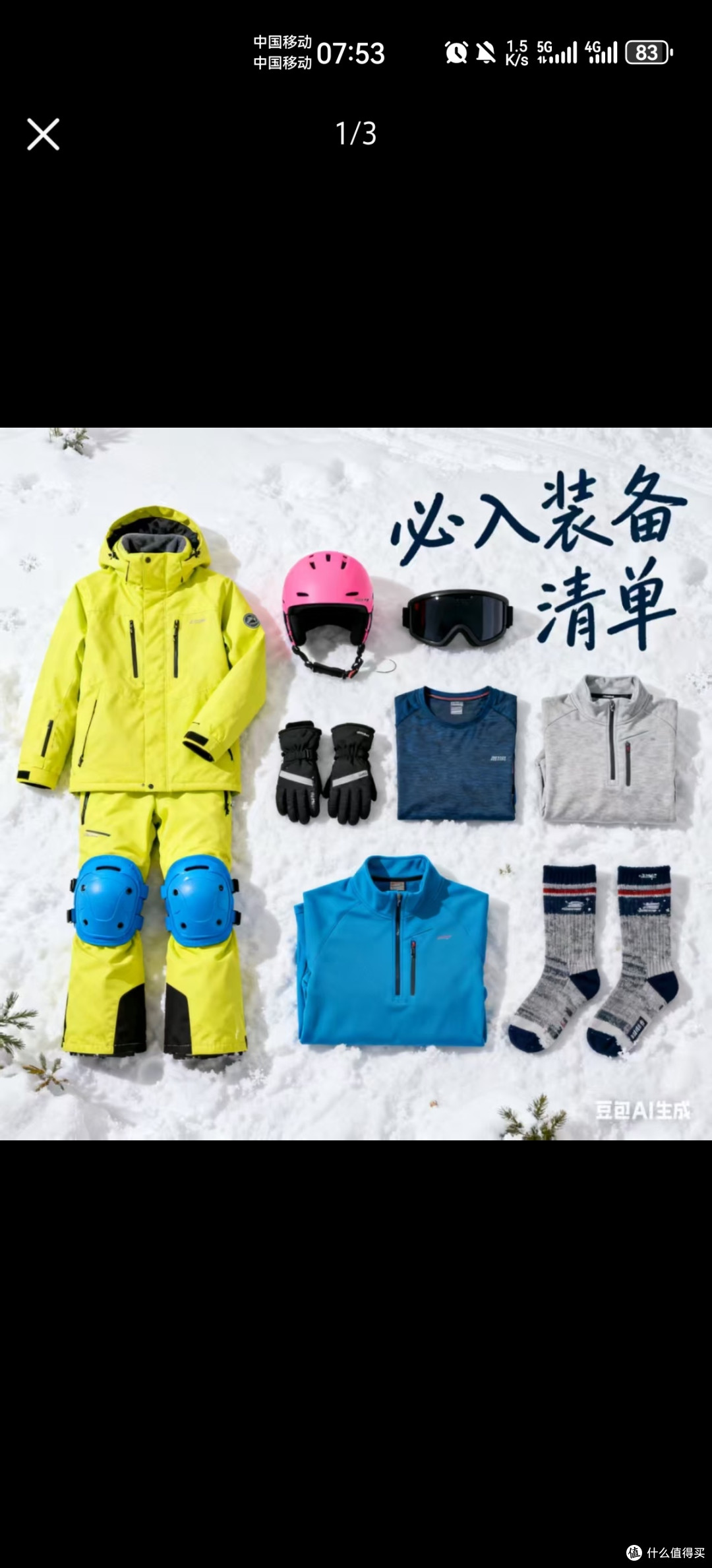 滑雪装备避坑指南 新手闭眼入不花冤枉钱!