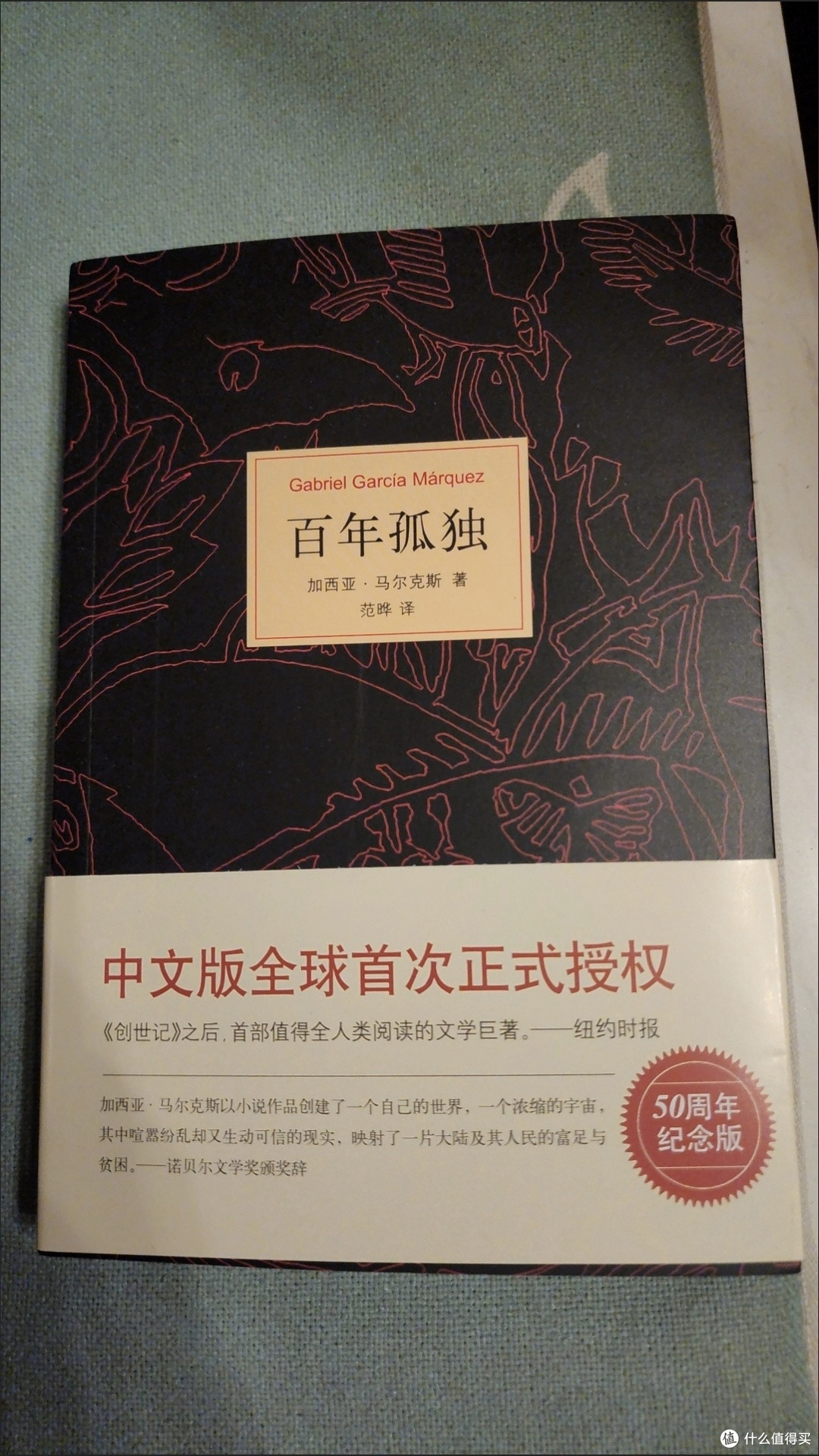 《杀死一只知更鸟》中的正义与勇气