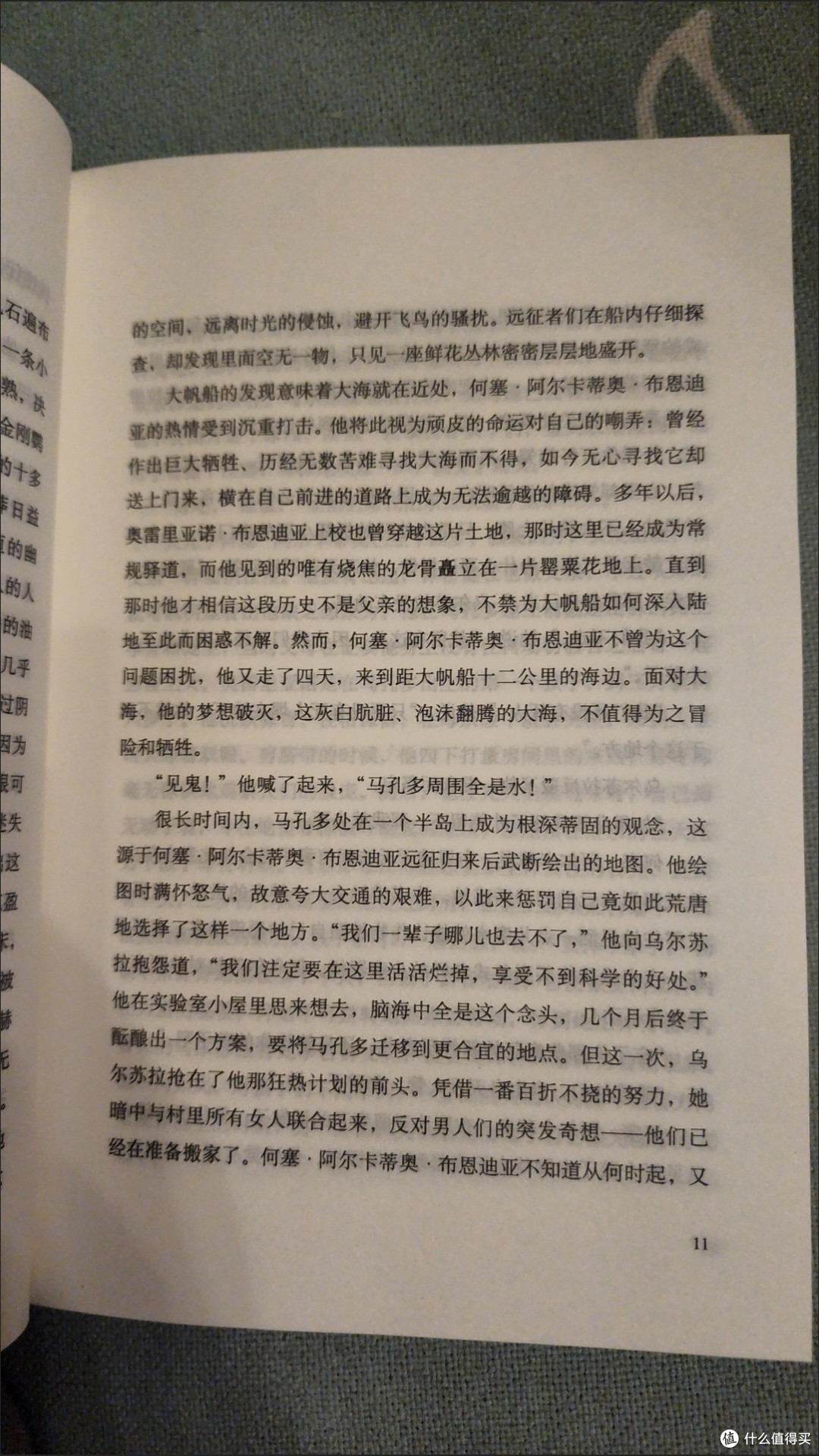 《杀死一只知更鸟》中的正义与勇气