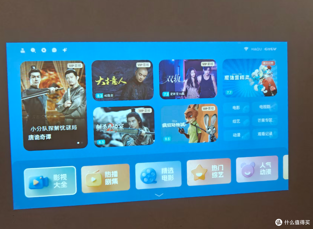 最值得送的圣诞礼物:自动对焦、能躺看天花板的投影仪哈趣Q1 Pro