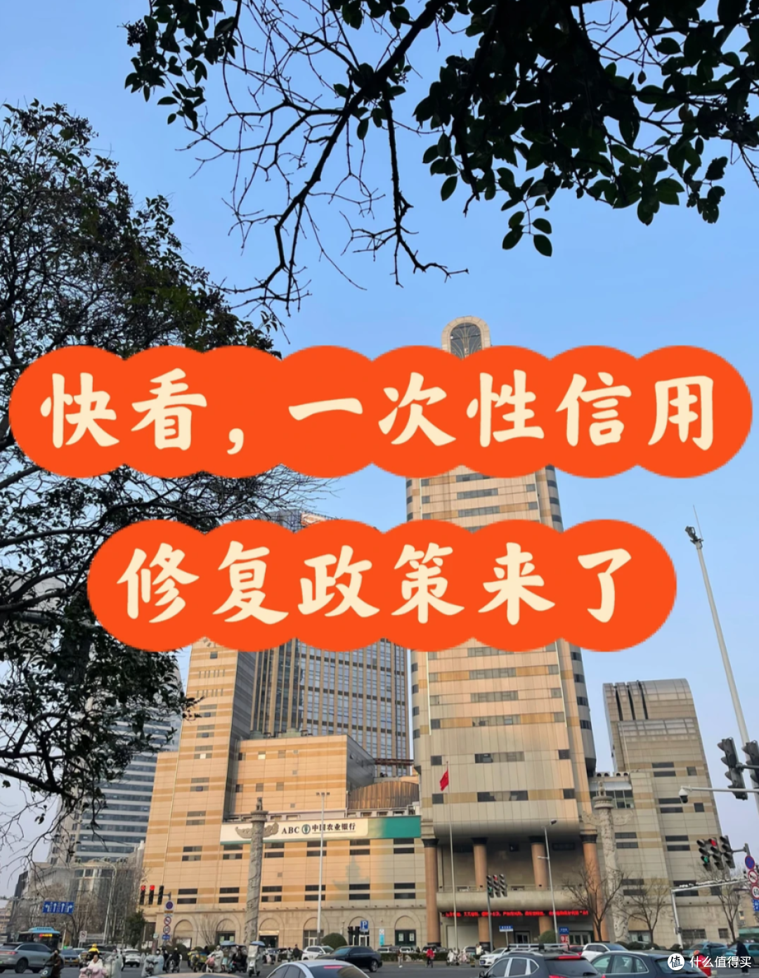 央行放大招了!1万以下逾期,不计入征信系统,释放了什么信号?