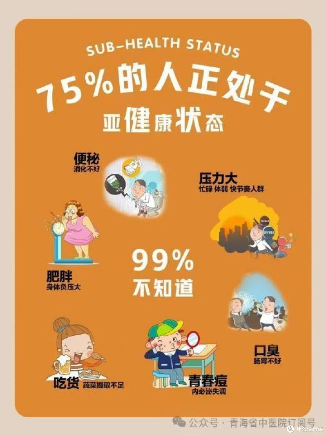 当“浑身不得劲”有了专业出口:沈阳亚健康门诊