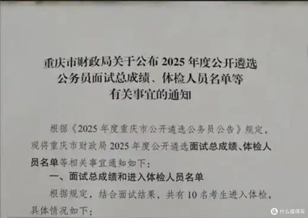 如何看待公务员遴选“双第一落选”？