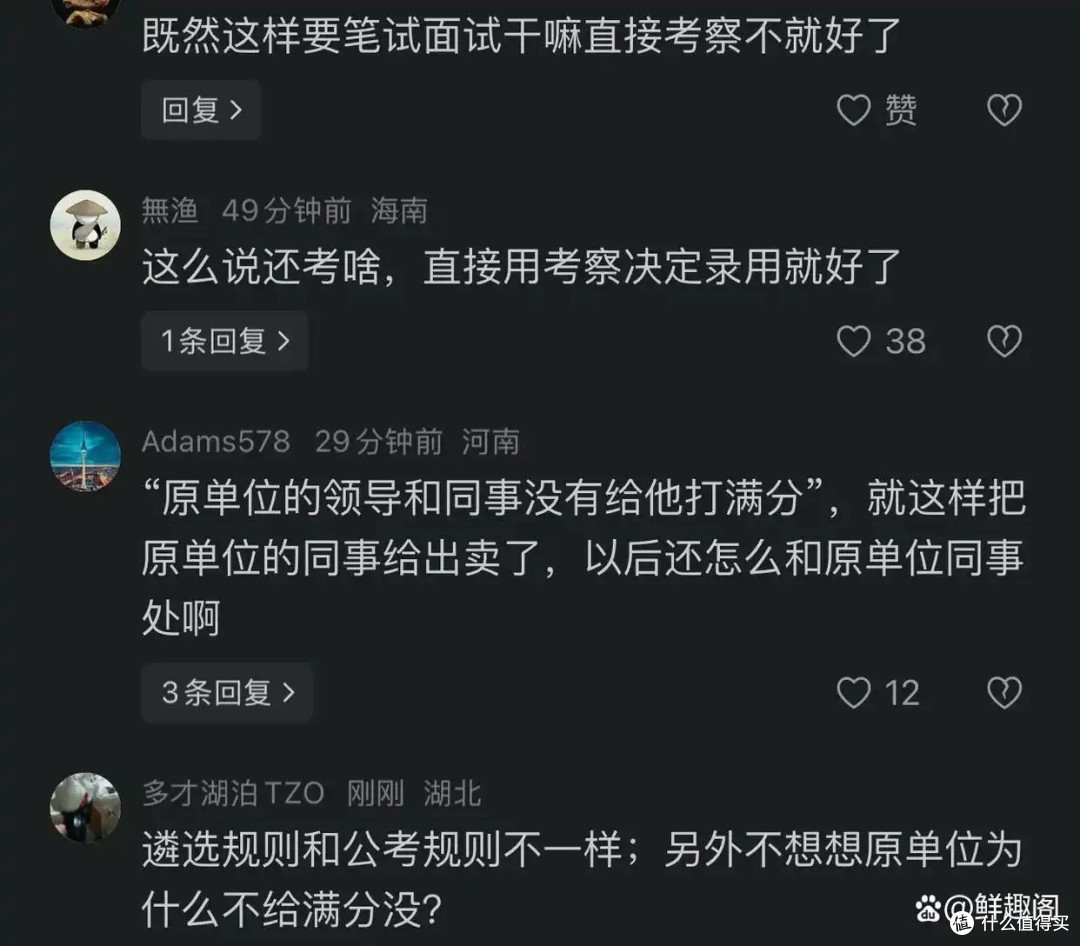 如何看待公务员遴选“双第一落选”？