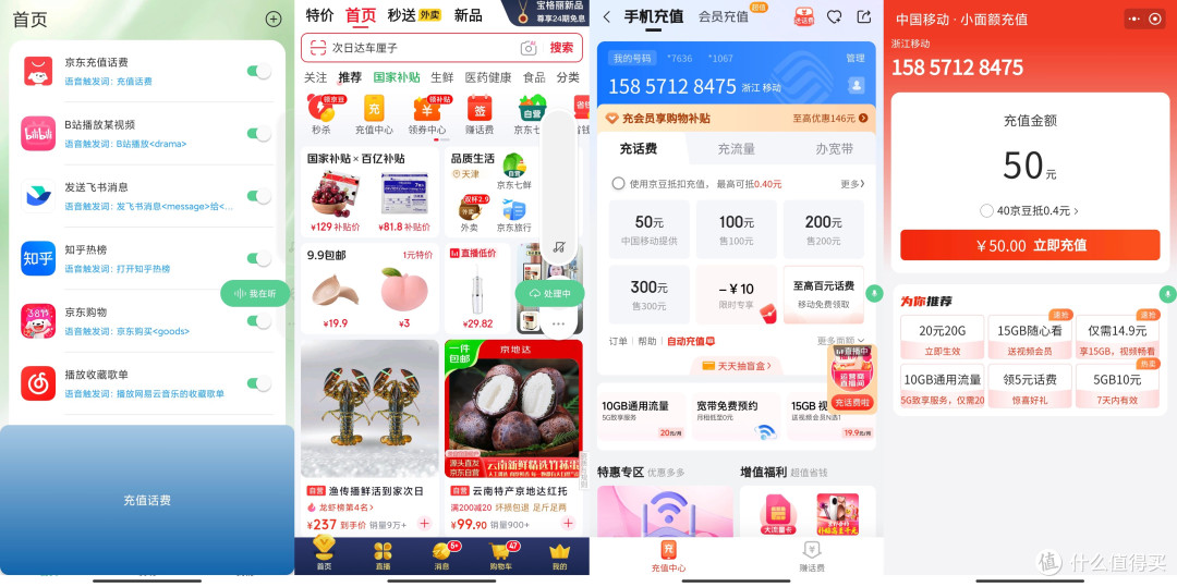 宝藏App推荐丨不花一分钱即可体验豆包AI手机的煎饺App