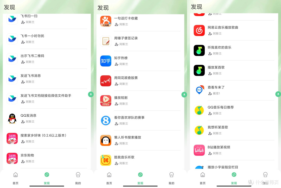 宝藏App推荐丨不花一分钱即可体验豆包AI手机的煎饺App