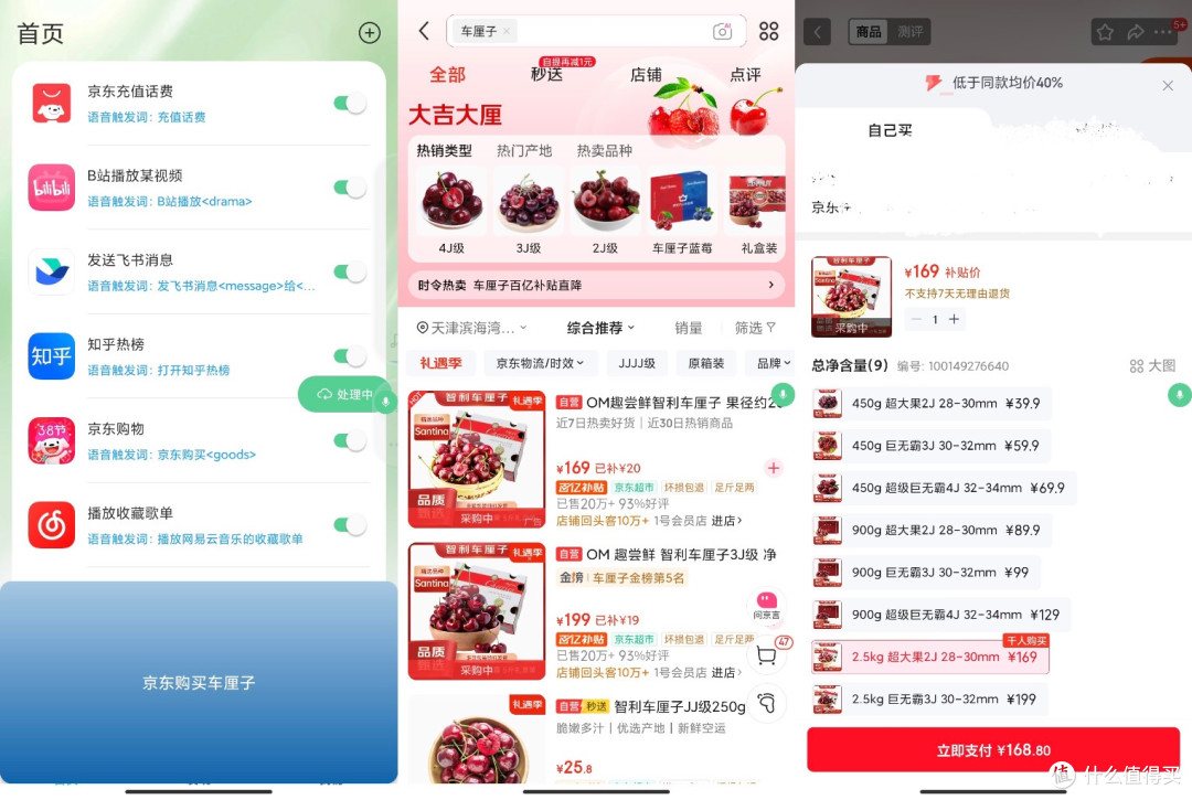宝藏App推荐丨不花一分钱即可体验豆包AI手机的煎饺App