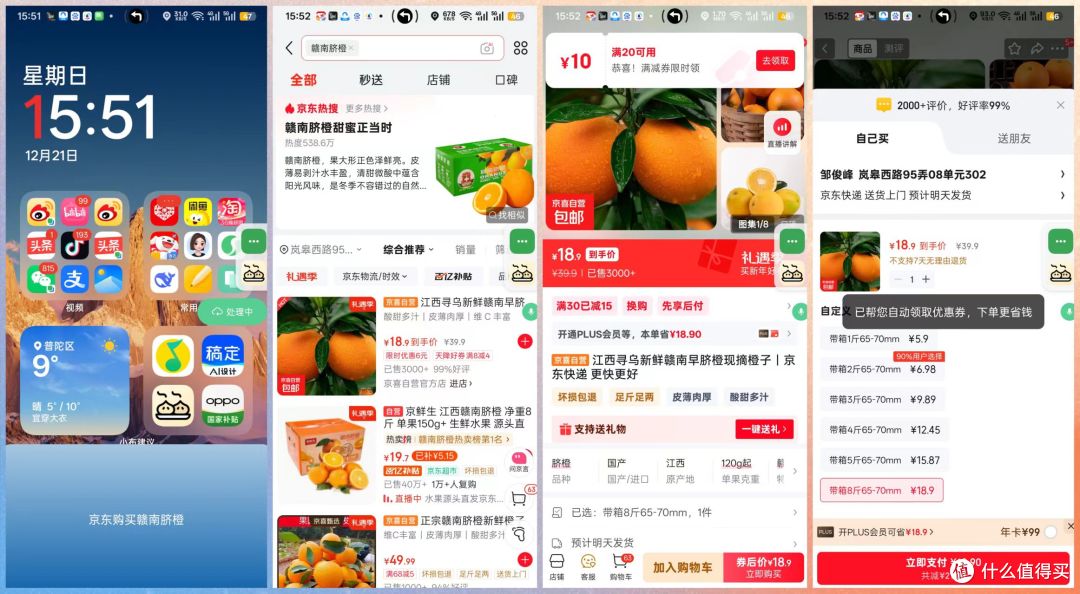 语音交互新纪元：煎饺APP让你的手机零成本实现“万物语音操控”
