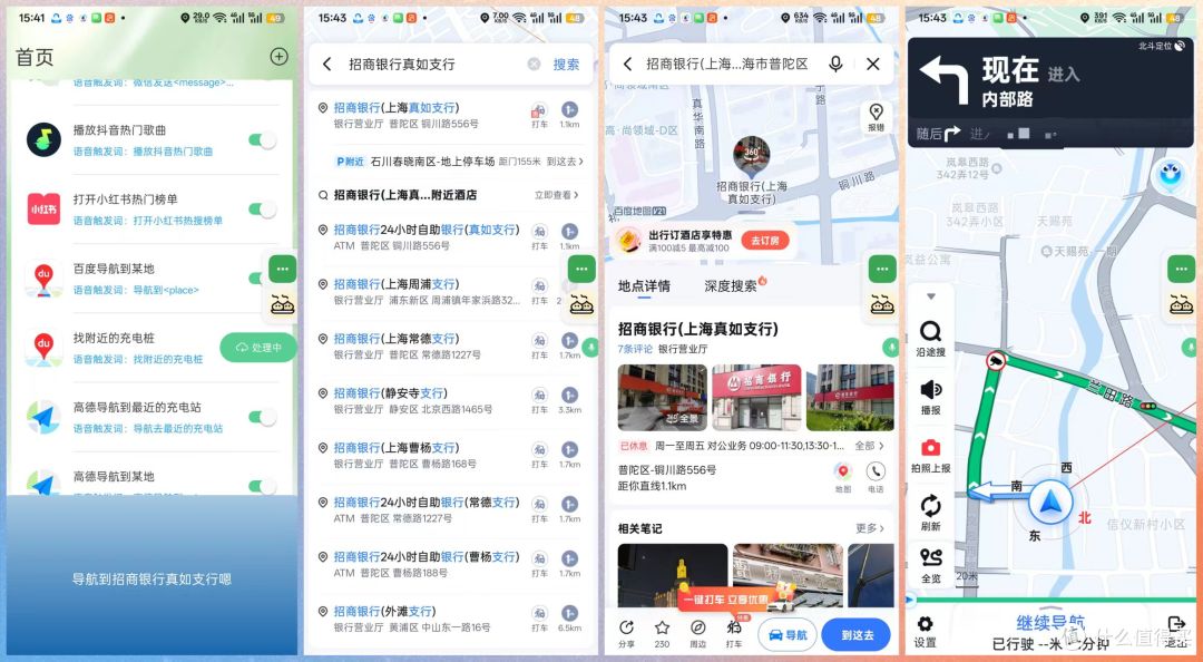 语音交互新纪元：煎饺APP让你的手机零成本实现“万物语音操控”