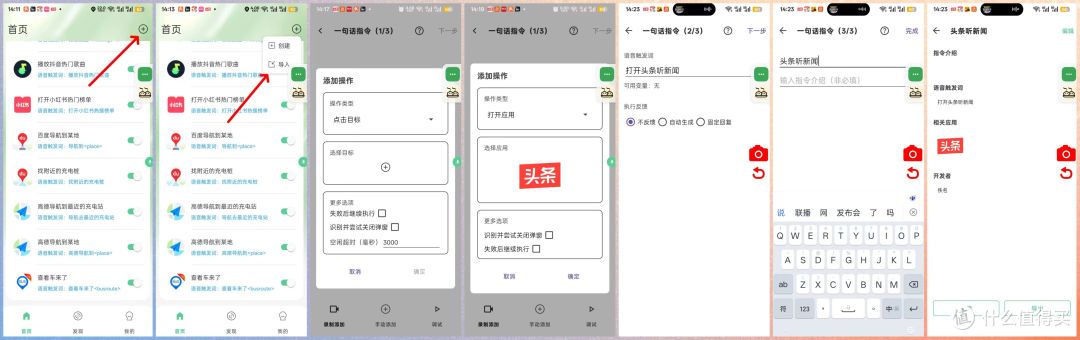 语音交互新纪元：煎饺APP让你的手机零成本实现“万物语音操控”