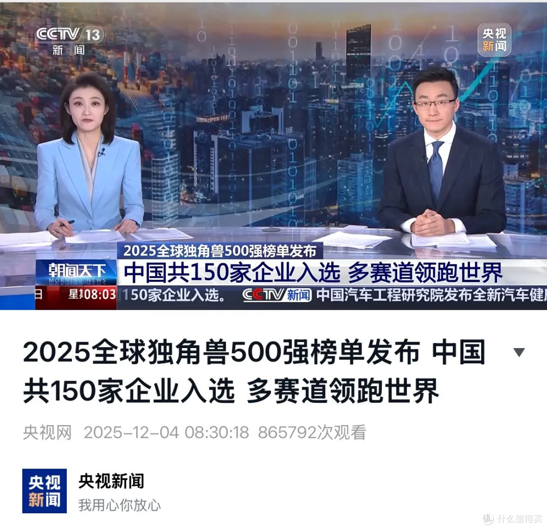 深兰科技具身智能布局入选“2025全球独角兽企业500强”